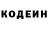 Кодеиновый сироп Lean Purple Drank Alyona Bolshakova