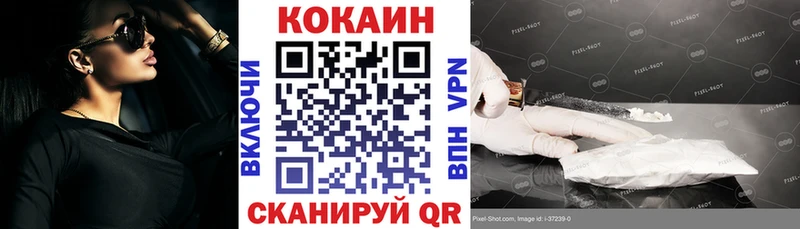 КОКАИН 97%  MEGA   Шенкурск 