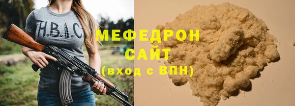 мефедрон мука Белокуриха
