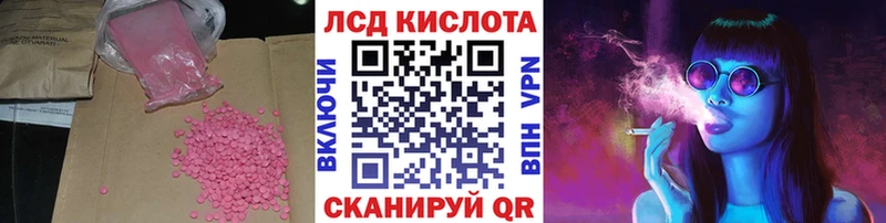 купить наркотики сайты  МЕГА маркетплейс  ЛСД экстази ecstasy  Шенкурск 