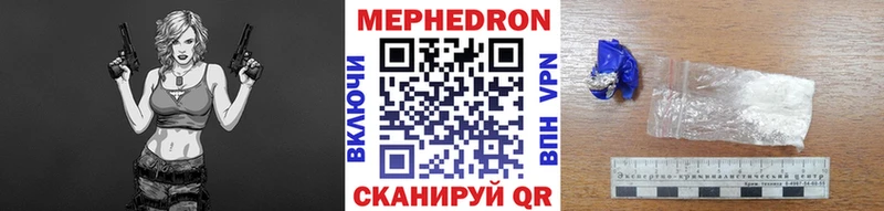 МЕФ кристаллы  Шенкурск 
