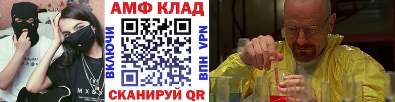 МЕТАМФЕТАМИН Декстрометамфетамин 99.9%  Шенкурск 